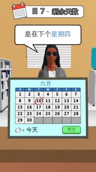 天选打工人手游截图