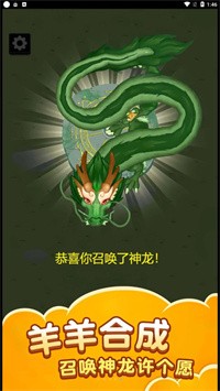 萌羊大作战手游截图