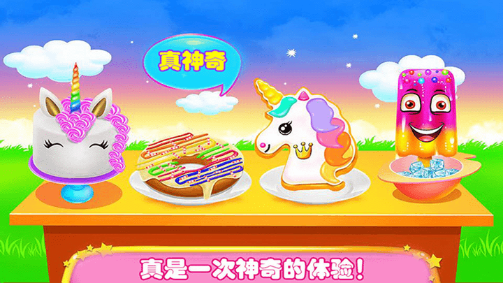 史莱姆冰淇淋蛋糕店手游截图