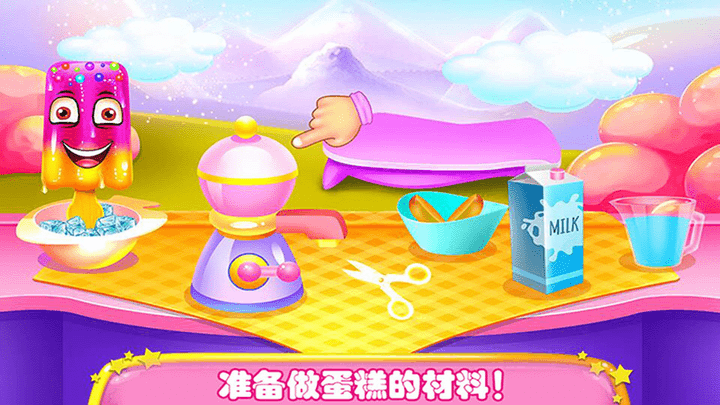 史莱姆冰淇淋蛋糕店手游截图