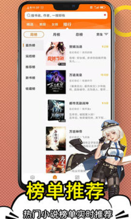 日更小说软件截图