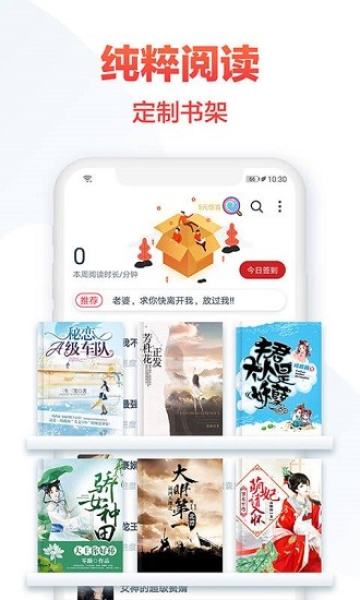 热门小说大全软件截图