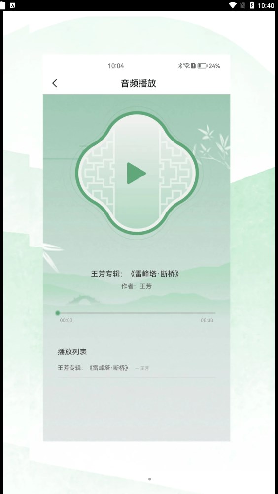 苏州有戏软件截图