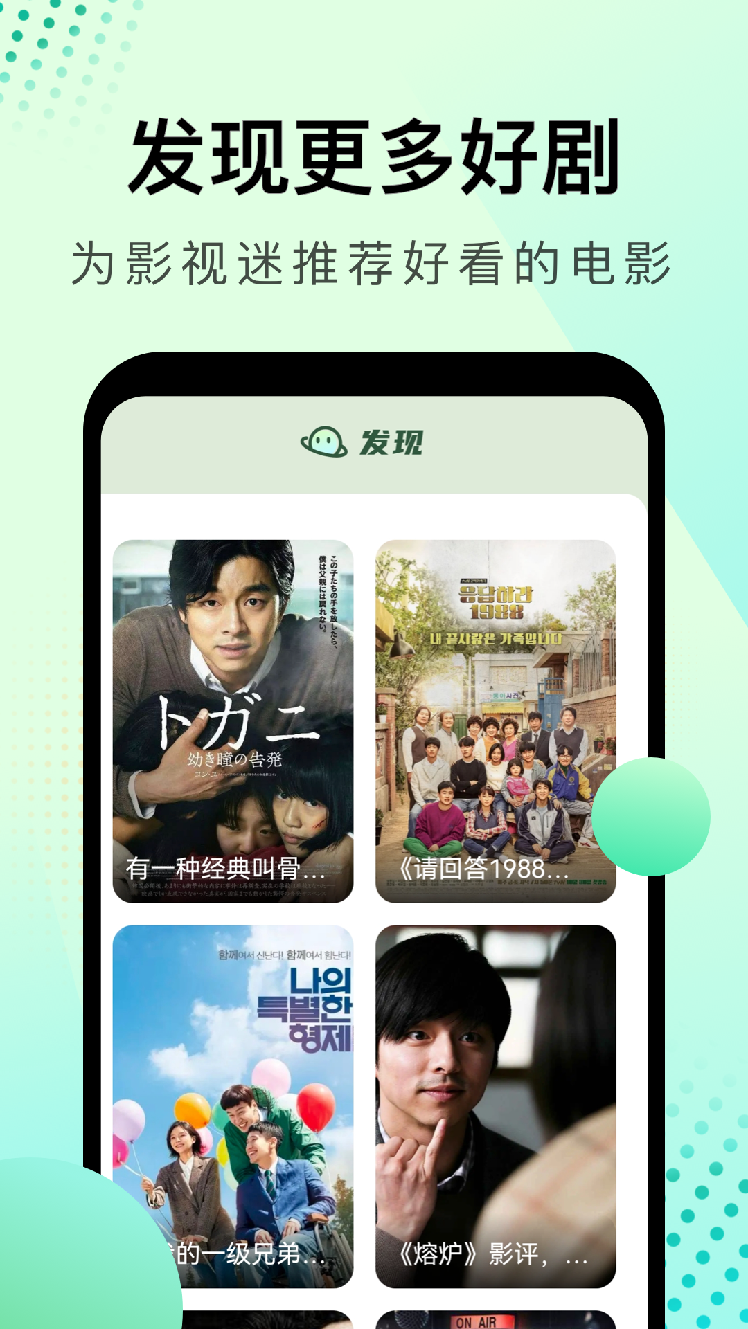 韩剧星球软件截图