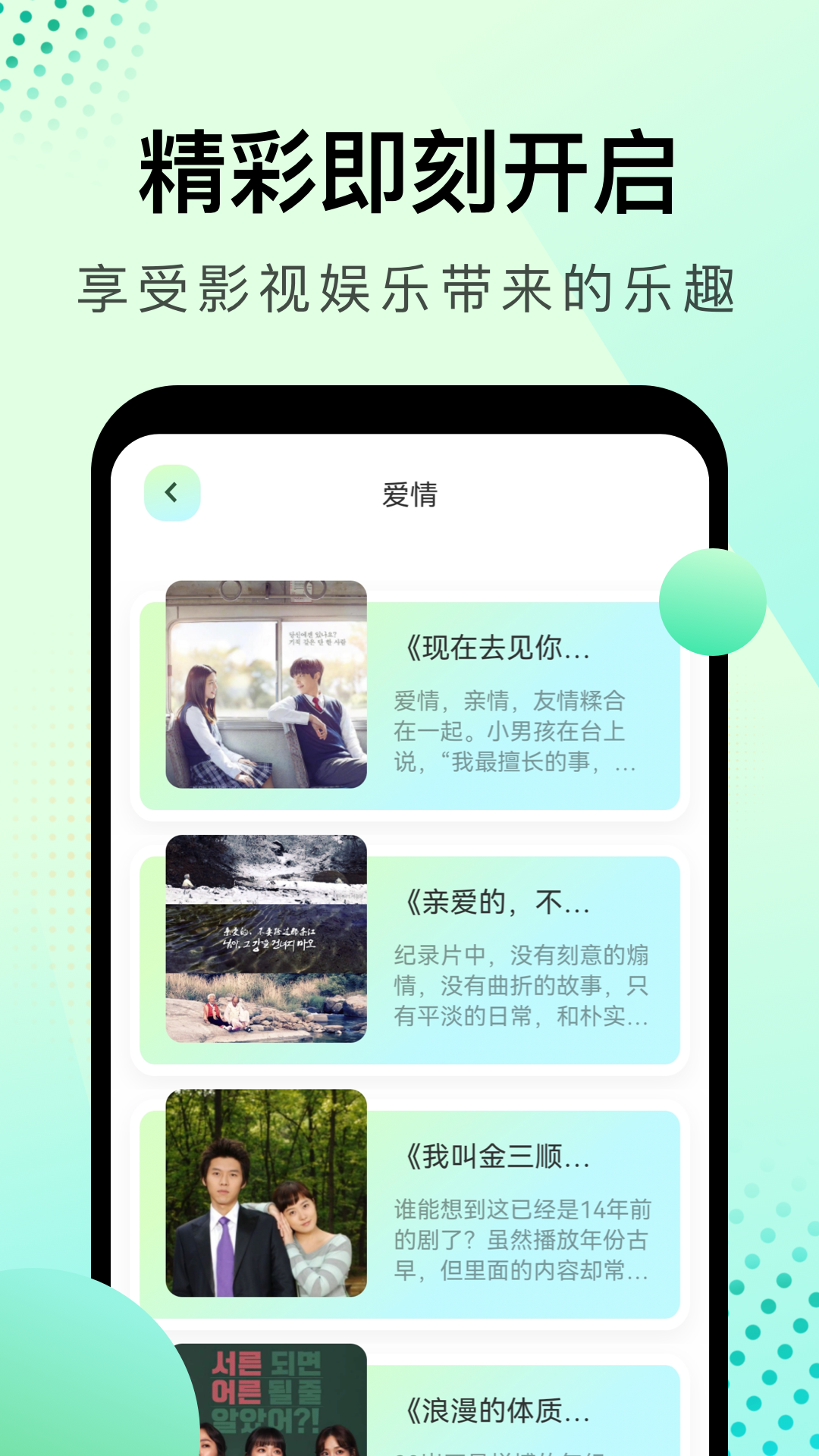 韩剧星球软件截图