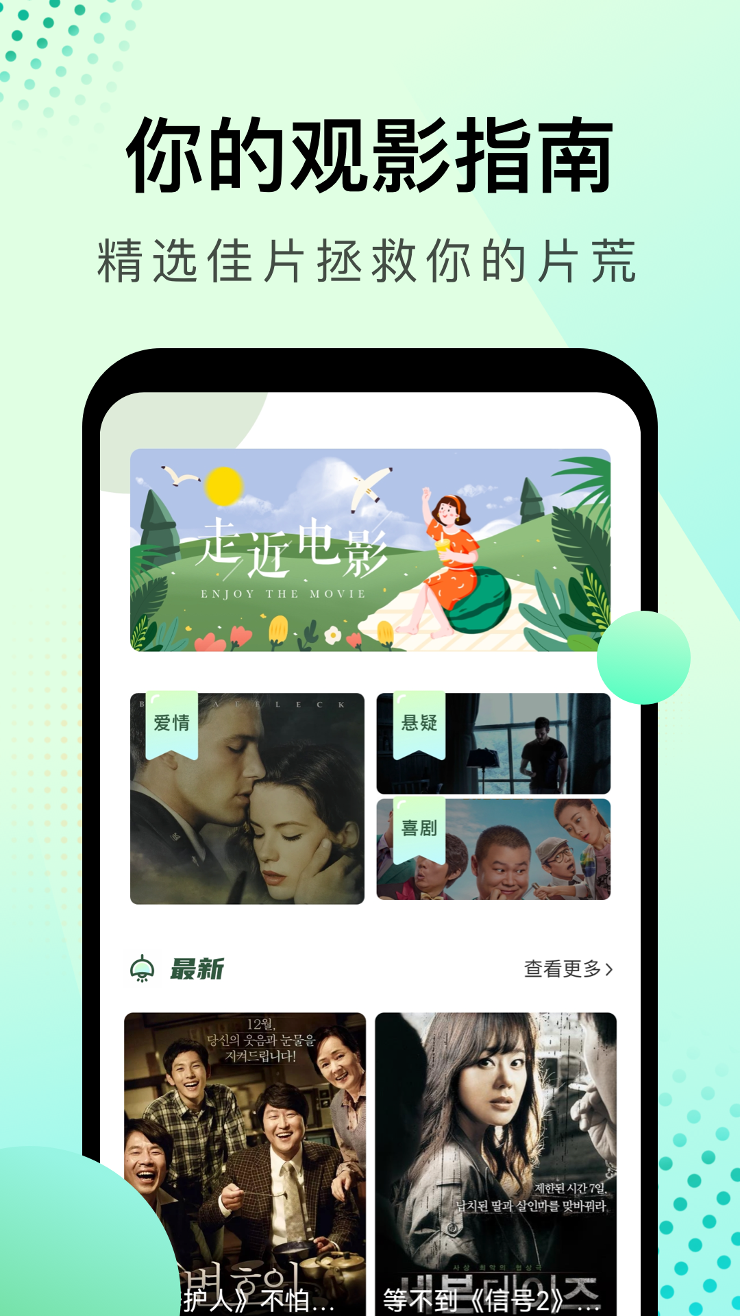 韩剧星球软件截图