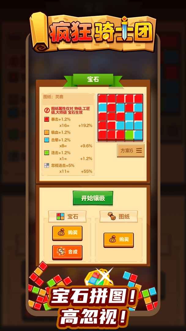 疯狂骑士团手游截图