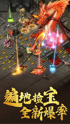 热血高爆版传奇手游截图