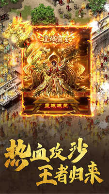 热血高爆版传奇手游截图