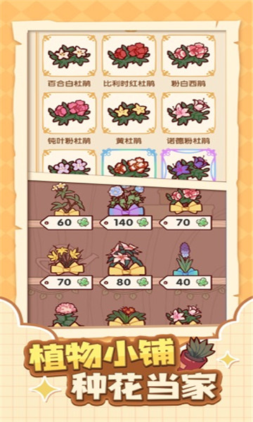 蜗居物语手游截图