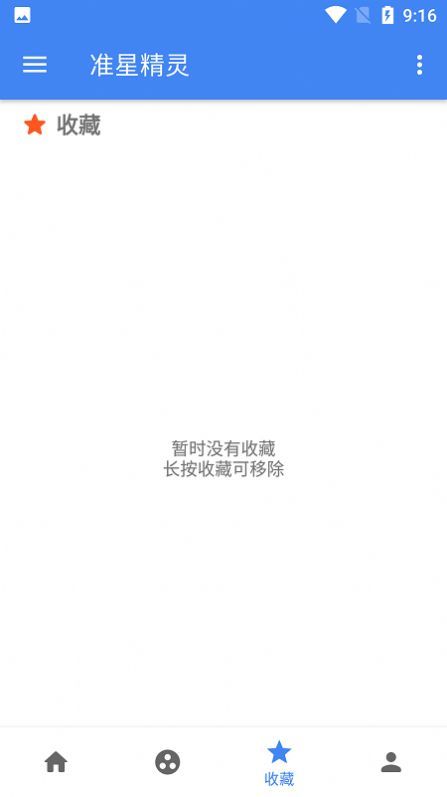准星精灵和平精英软件截图