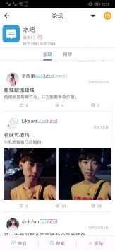芥子空间2023最新下载软件截图