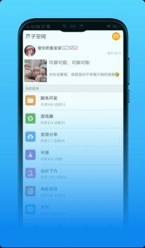 芥子空间2023最新下载软件截图