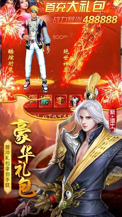 太古封魔录手游截图