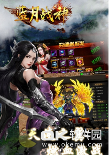 蓝月战神2023版本手游截图