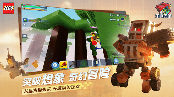 乐高无限2024手游截图