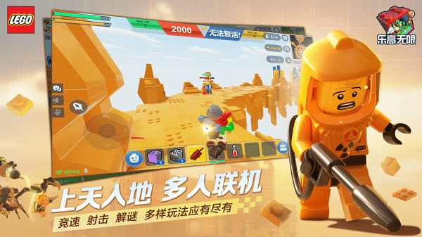 乐高无限2024手游截图