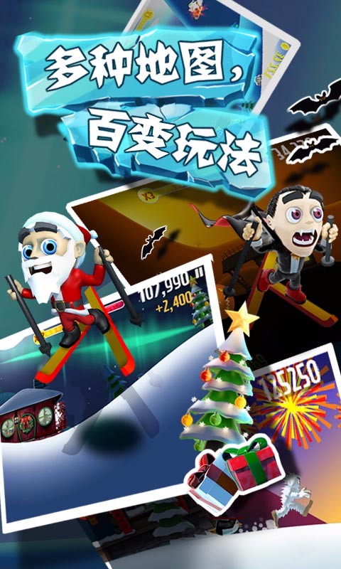 滑雪大冒险手游截图