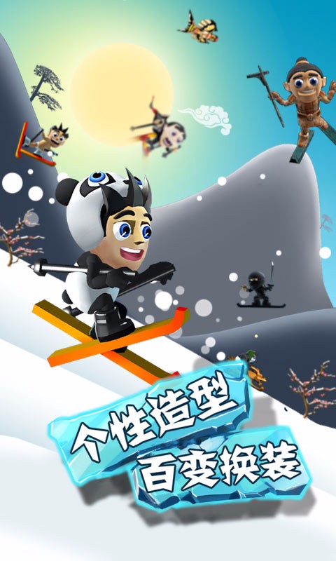 滑雪大冒险安卓版手游截图