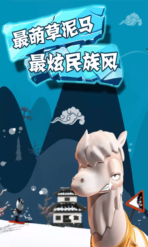 滑雪大冒险安卓版手游截图