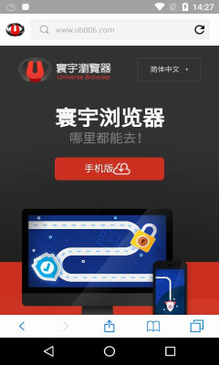 寰宇浏览器最新版本软件截图