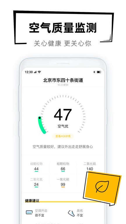 40日天气预报软件截图