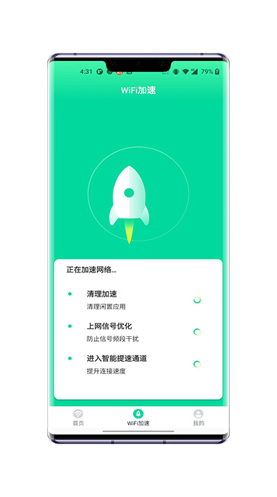 超风WiFi专家软件截图