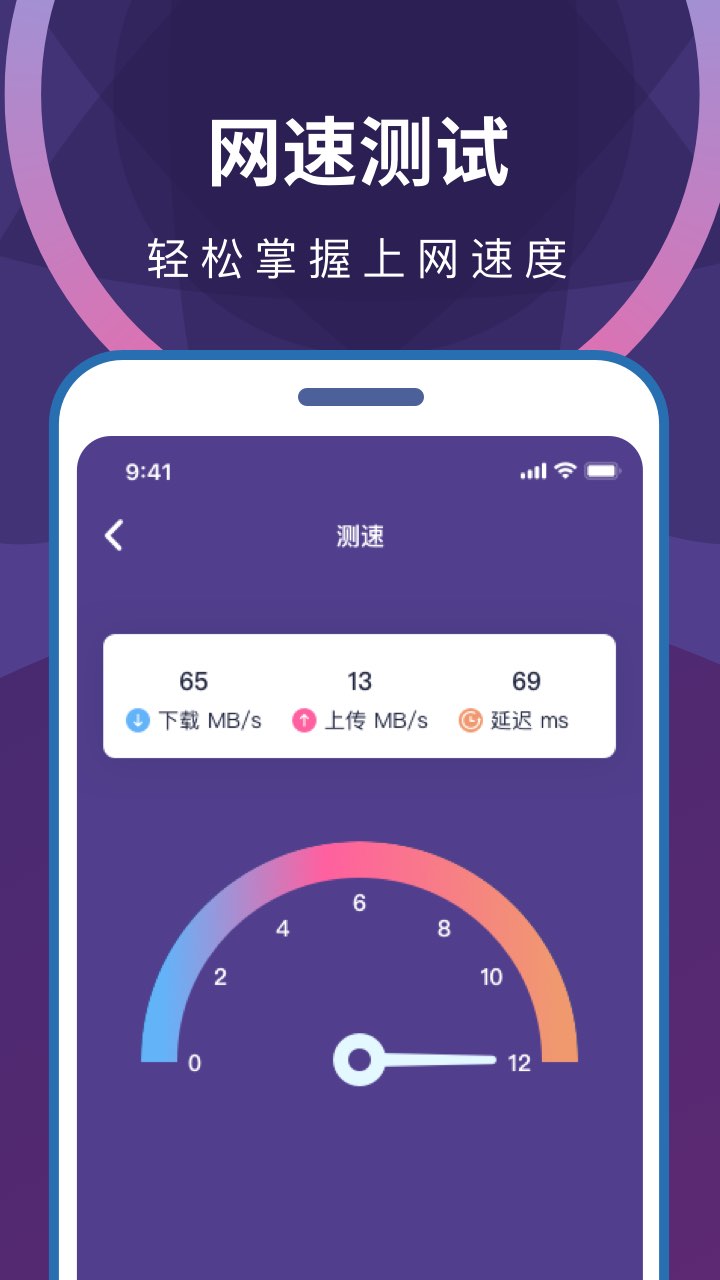 wifi无限畅连软件截图
