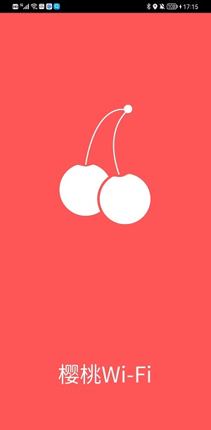 樱桃WiFi宝软件截图