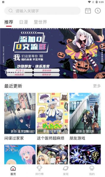 omofun官方网站最新版下载软件截图