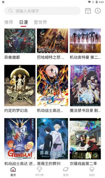 omofun官方网站最新版下载软件截图