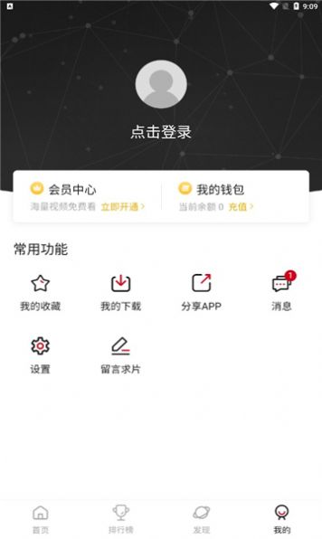 omofun官方网站最新版下载软件截图