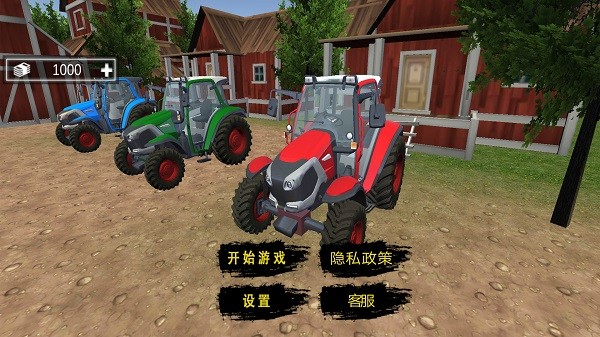拖拉机农场种植手游截图