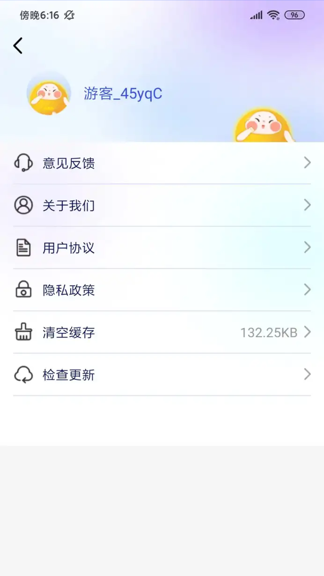 盛果天气软件截图