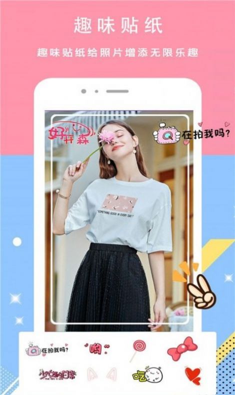 颜甜相机软件截图