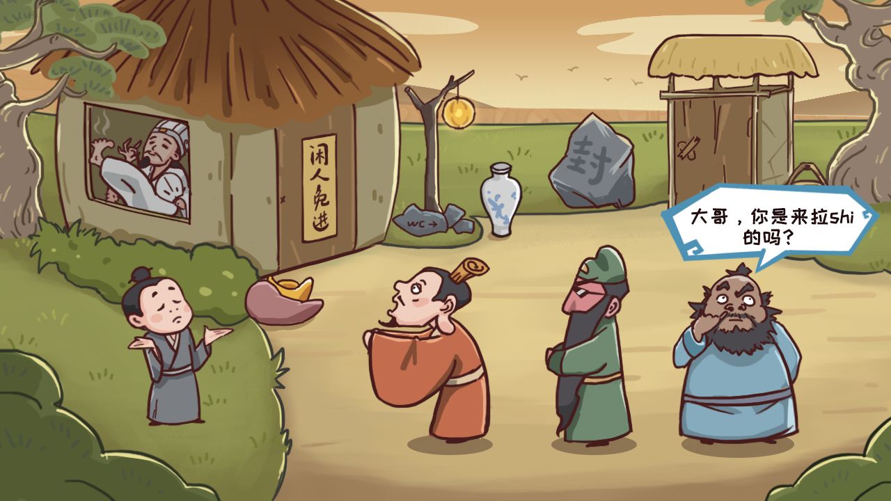 三国哈哈哈最新版本下载安装手游截图