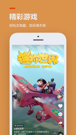 233乐园下载免费软件截图