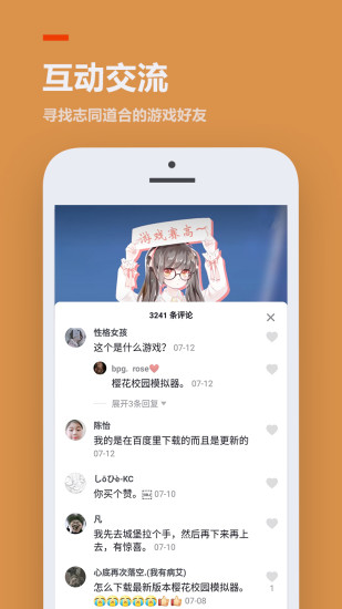 233乐园下载免费软件截图