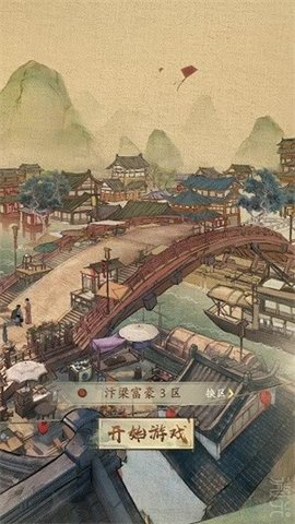 我要开客栈手游截图
