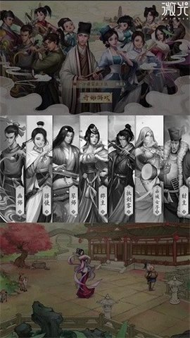 我要开客栈手游截图