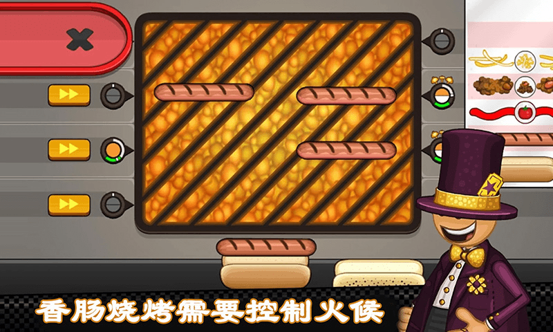 老爹热狗店烹饪手游截图
