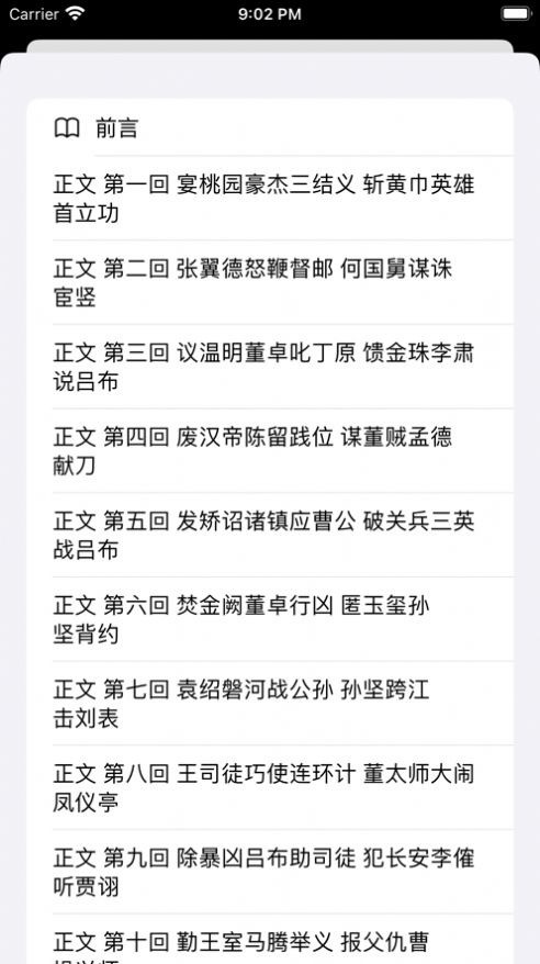 腕阅读软件截图