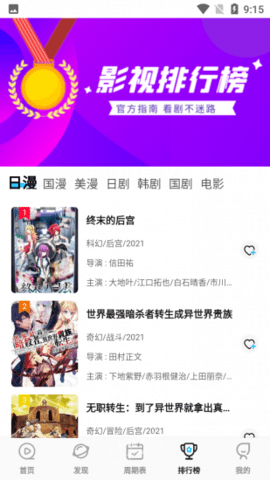 星星动漫软件截图