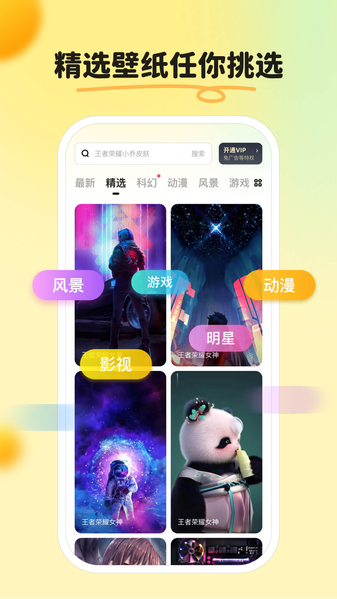 皮皮壁纸软件截图