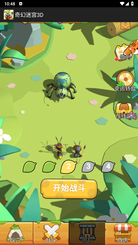 奇幻迷宫3D手游截图