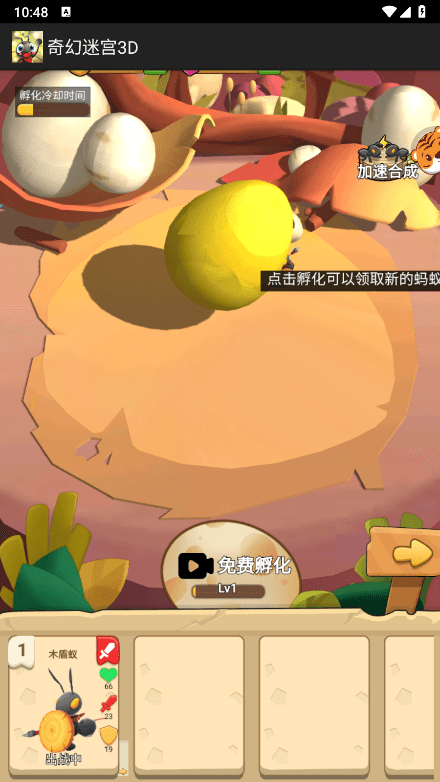 奇幻迷宫3D手游截图