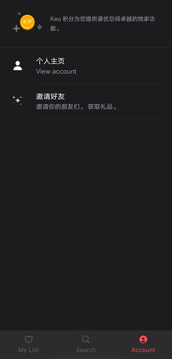 keo.plus(课优空间)最新入口软件截图