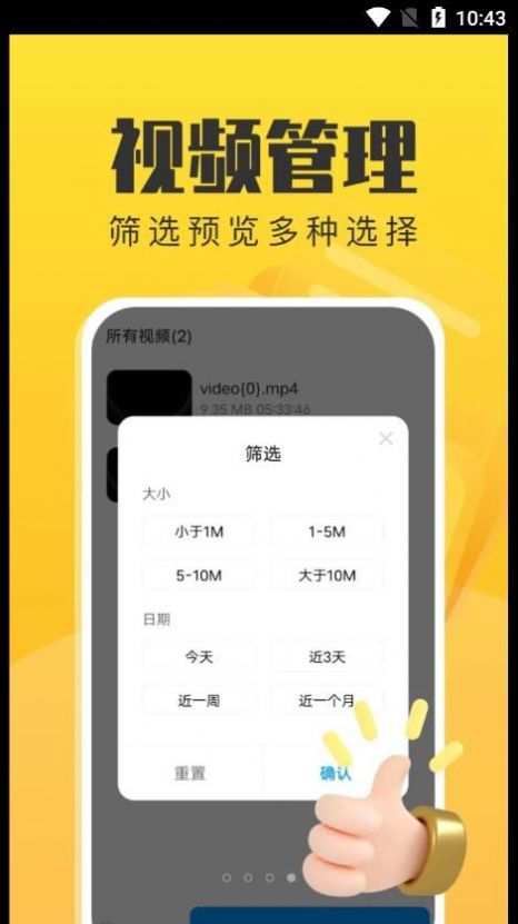 手机管理卫士软件截图