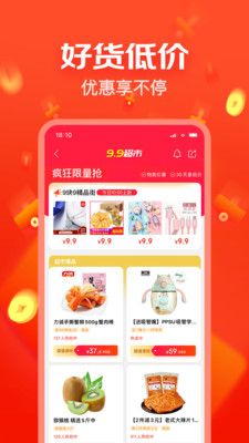 京东极速版下载2023软件截图