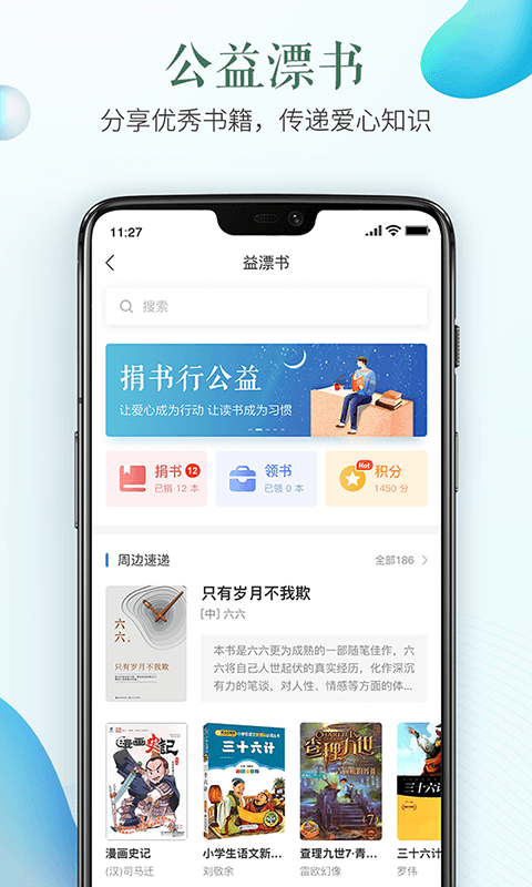 安全教育平台2023新版下载软件截图